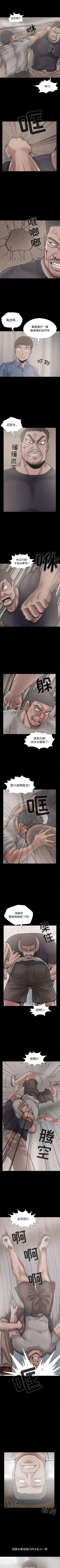 Page 80 of 孤島拼圖 1-28