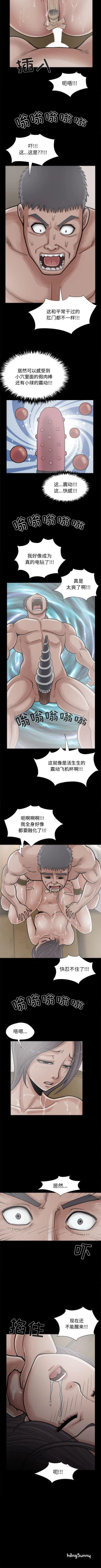 Page 83 of 孤島拼圖 1-28