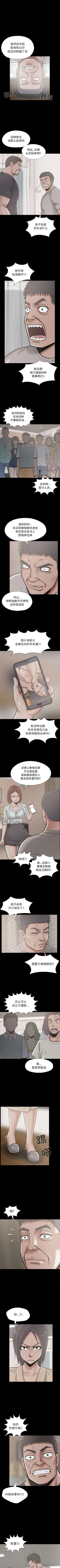 Page 87 of 孤島拼圖 1-28