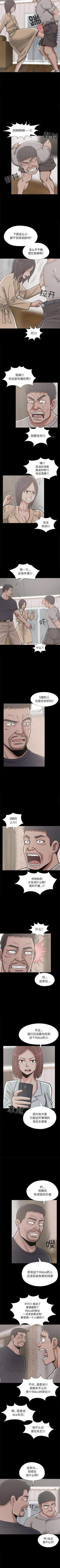 Page 88 of 孤島拼圖 1-28