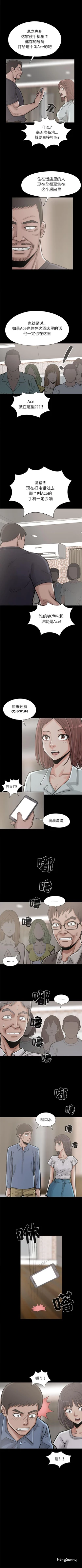 Page 89 of 孤島拼圖 1-28