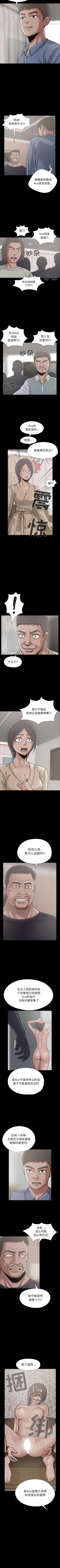 Page 91 of 孤島拼圖 1-28