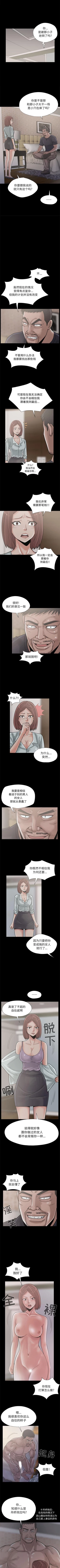 Page 94 of 孤島拼圖 1-28