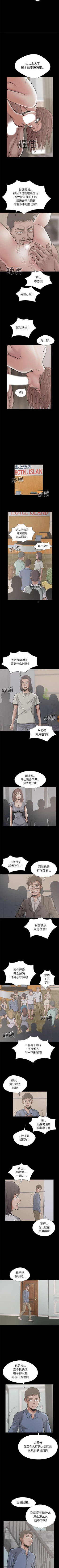 Page 99 of 孤島拼圖 1-28