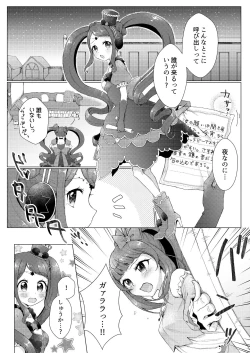 Page 8 of MELLOW MELLOW TONIGHT