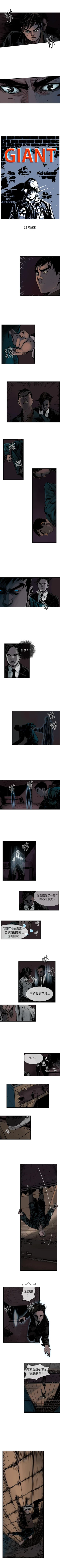 Page 102 of 巨人 1-47