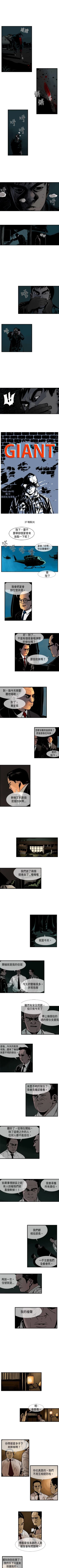Page 105 of 巨人 1-47