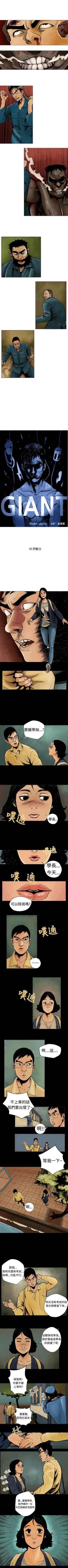 Page 14 of 巨人 1-47