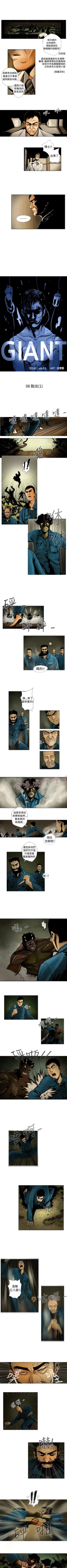 Page 23 of 巨人 1-47