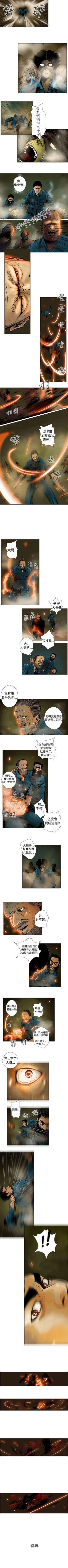 Page 26 of 巨人 1-47