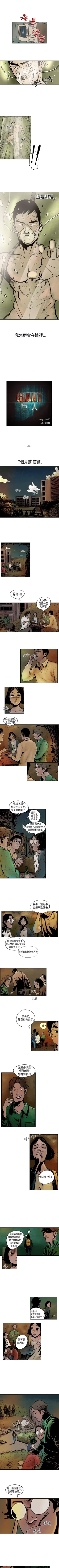 Page 2 of 巨人 1-47