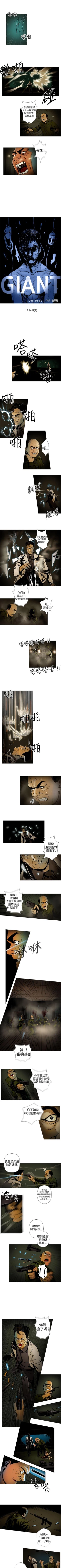 Page 30 of 巨人 1-47