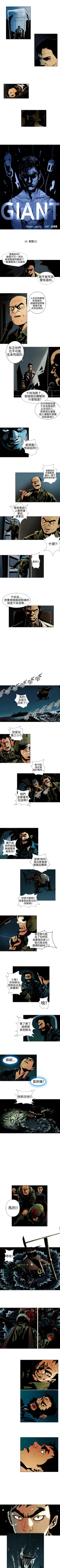 Page 38 of 巨人 1-47