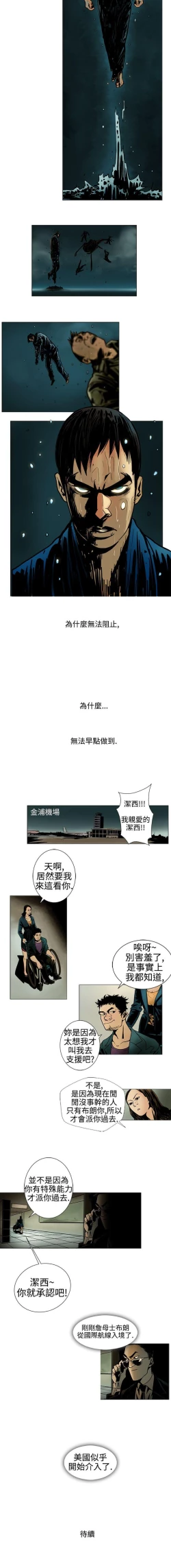 Page 40 of 巨人 1-47