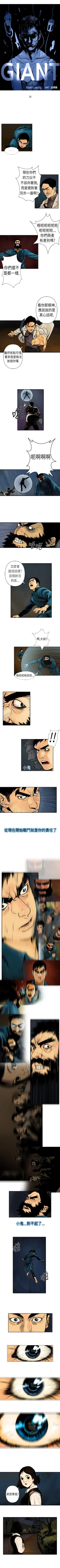 Page 49 of 巨人 1-47