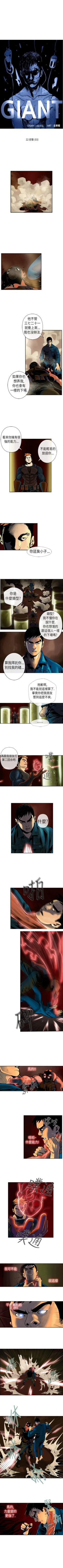 Page 62 of 巨人 1-47