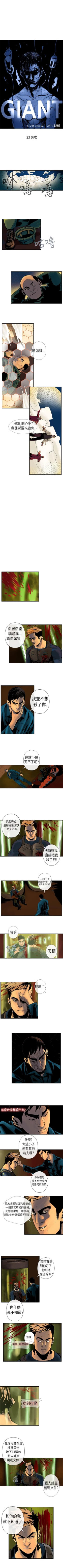 Page 66 of 巨人 1-47