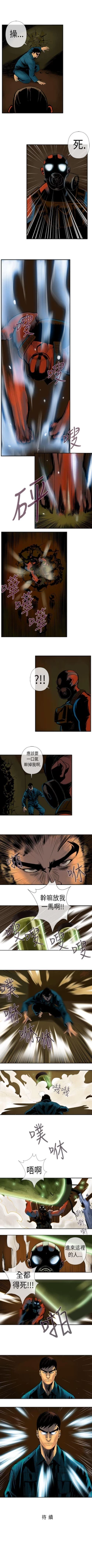 Page 68 of 巨人 1-47