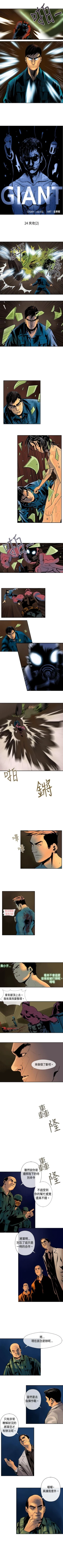 Page 69 of 巨人 1-47