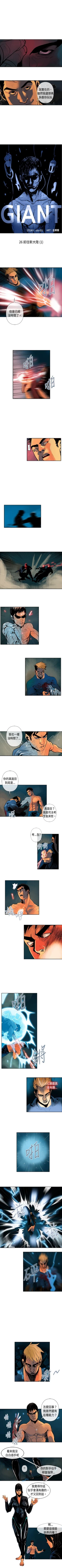 Page 75 of 巨人 1-47