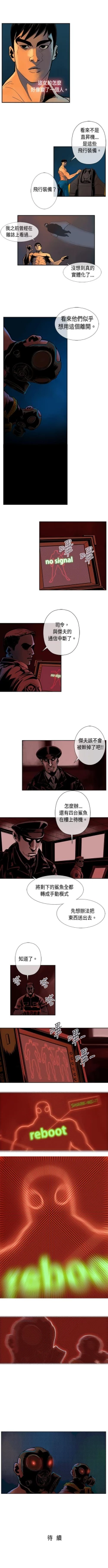 Page 77 of 巨人 1-47