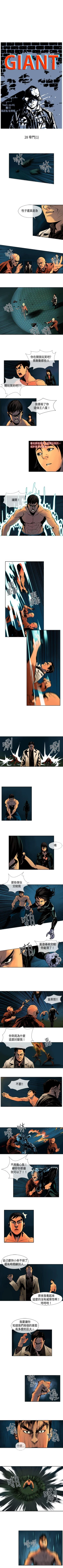 Page 80 of 巨人 1-47