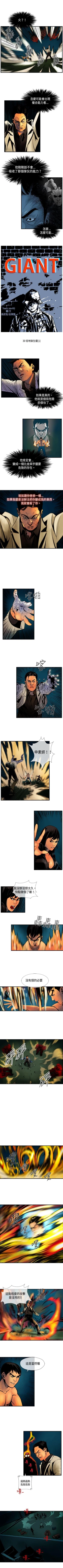 Page 86 of 巨人 1-47