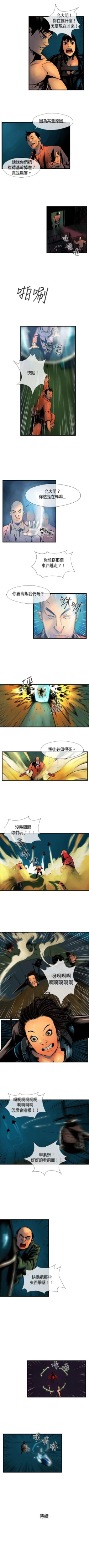Page 88 of 巨人 1-47