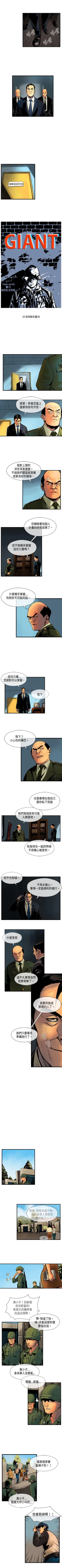 Page 94 of 巨人 1-47