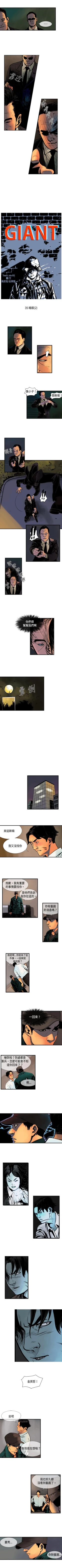 Page 99 of 巨人 1-47