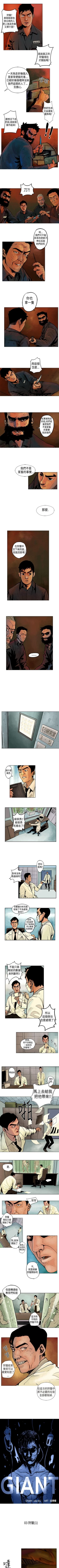 Page 9 of 巨人 1-47