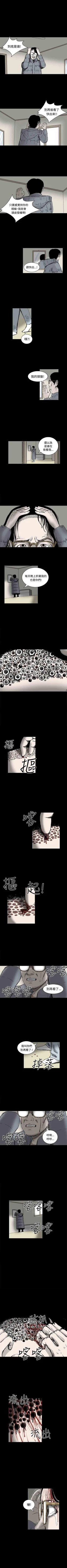 Page 100 of 真心鬼展 1-30