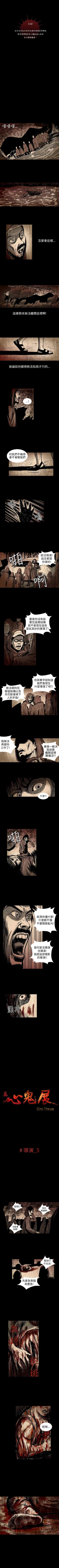 Page 15 of 真心鬼展 1-30