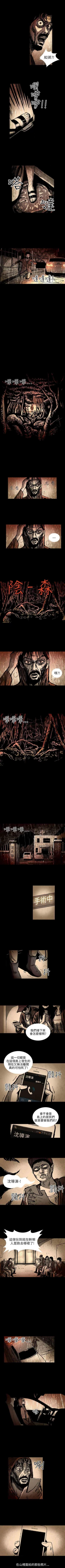 Page 19 of 真心鬼展 1-30