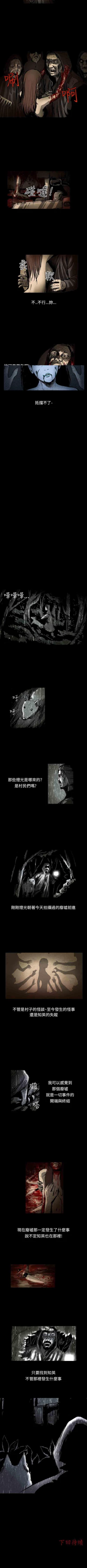 Page 24 of 真心鬼展 1-30