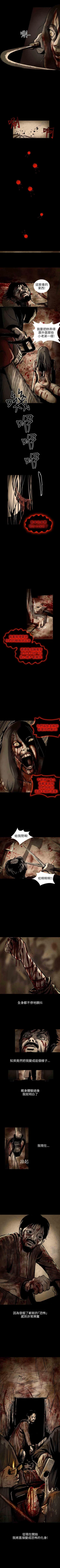 Page 31 of 真心鬼展 1-30