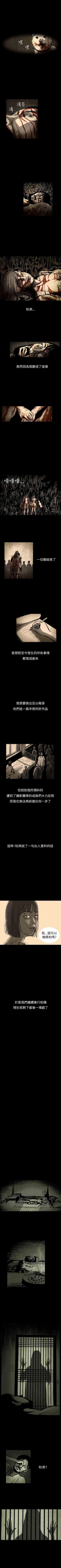Page 35 of 真心鬼展 1-30