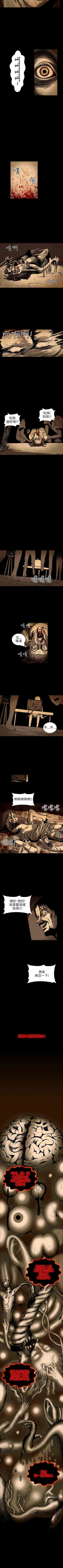 Page 39 of 真心鬼展 1-30