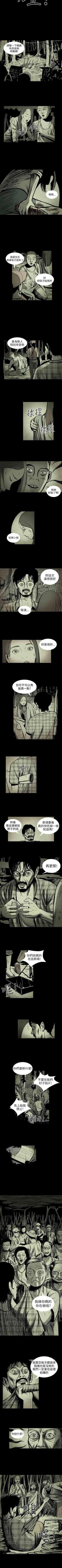 Page 3 of 真心鬼展 1-30