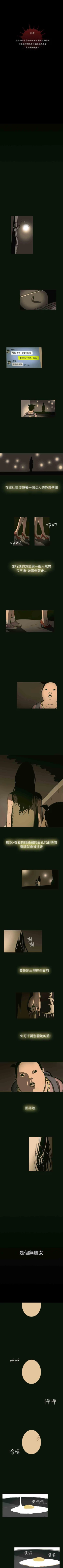 Page 41 of 真心鬼展 1-30