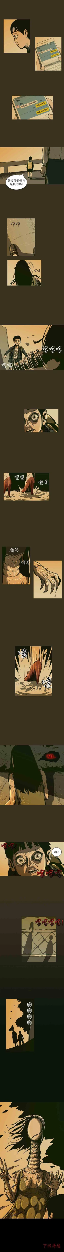 Page 43 of 真心鬼展 1-30