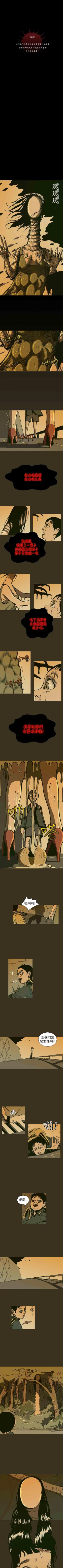 Page 44 of 真心鬼展 1-30