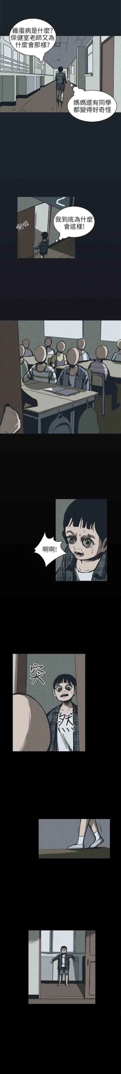 Page 49 of 真心鬼展 1-30