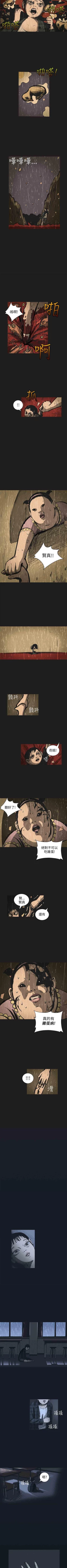 Page 52 of 真心鬼展 1-30