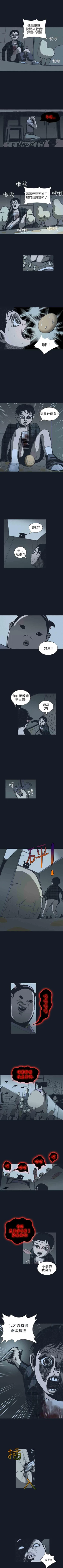 Page 56 of 真心鬼展 1-30