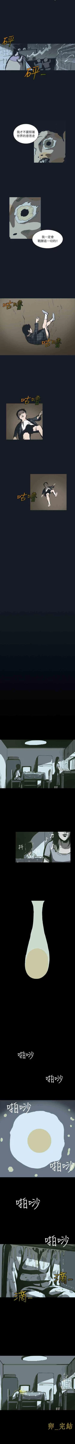 Page 57 of 真心鬼展 1-30