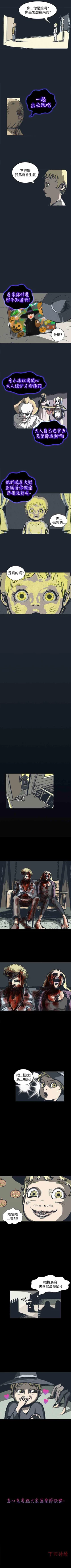 Page 60 of 真心鬼展 1-30