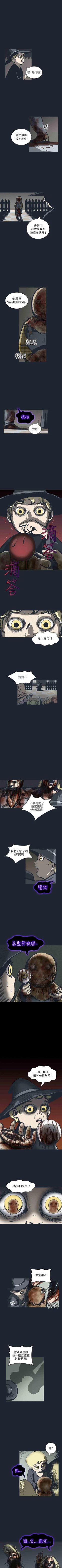 Page 62 of 真心鬼展 1-30