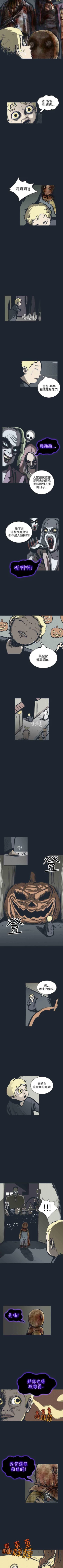 Page 63 of 真心鬼展 1-30