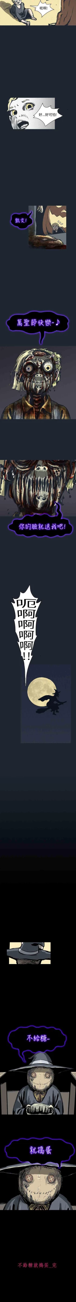 Page 64 of 真心鬼展 1-30